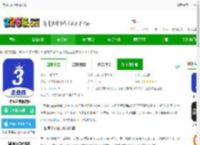 三节课<strong>APP</strong>企业端下载-三节课企业版软件下载v1.6.8 安卓版-2265安卓网