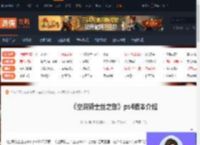 空洞骑士丝之歌ps4上线吗-空洞骑士丝之歌ps4介绍-游侠网