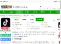 抖音短视频特别版下载-抖音特别版<strong>APP</strong>(抖音极速版)下载v35.7.0 安卓版-2265安卓网