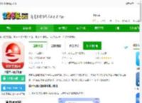 桂林生活网<strong>APP</strong>下载-桂林生活网手机版下载v6.1.11 安卓官方版-2265安卓网