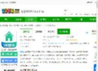 安居客<strong>APP</strong>官方下载最新版-安居客二手房交易平台下载v17.25.1 安卓手机版-2265安卓网