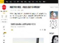 韩国顶级女爱豆，晒出生活照“日常即画报”_张元英_照片_美貌