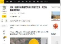 突发！香港知名男星遭无良公司拖欠工资，到工地搬砖养家糊口_吴浩康_工作_时间