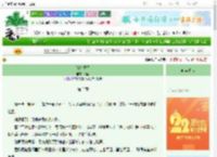 《请勿重燃》找稻　^第3章^ 最新更新:2025-08-31 12:00:15 晋江文学城