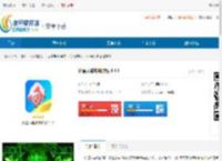 外星人进城啦游戏下载-外星人进城啦下载中文版 - 非凡软件站