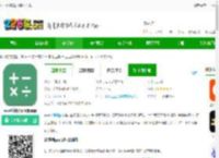 豆豆计算器pro版本下载-豆豆计算器pro版app下载v2.3.0 安卓版-2265安卓网