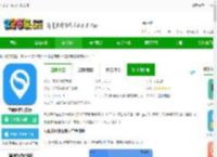 立即定位app下载安装-立即定位官方版下载v5.0.4-2265安卓网