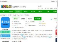 掌上kd下载最新版本-掌上kd手机版下载v8.6.16 安卓官方版-2265安卓网