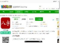 大师八字八字排盘下载-大师八字app下载v4.0 安卓版-2265安卓网