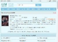 黑红女配与反派大BossHE了全文免费阅读,黑红女配与反派大BossHE了完整版 - 文学馆