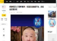 郭德纲否认不爱郭麒麟：你混的连狗都不如，你爸爸还爱你呢_设计_虐待_大儿