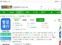 智慧通行管理系统app下载-智慧通行官方版下载v2.12.0 安卓版-2265安卓网
