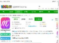 美妆相机软件下载安装免费-美妆相机app(MakeupPlus)下载v6.1.8-2265安卓网