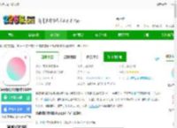 轻颜app下载安装-轻颜相机最新版本2025年下载v10.6.0-2265安卓网