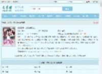 先婚后爱，撩倒总裁老公全文免费阅读,先婚后爱，撩倒总裁老公完整版 - 文学馆