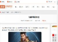 七海争霸攻略大全-七海争霸攻略汇总_游侠手游
