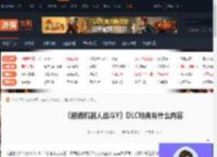 超级机器人战斗YDLC特典有什么内容-机战YDLC特典介绍-游侠网