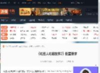 吃豆人吃遍世界2要什么配置-吃豆人吃遍世界2配置要求介绍-游侠网