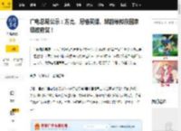 广电总局公示：方亮、尼格买提、邹韵等拟获国家级政府奖！_播音_广播_总台