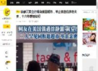 徐静蕾黄立行现身美国超市，举止亲密仿佛老夫妻，十六年感情如初_孩子_吴签_什么