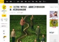 《生万物》高开低走，蓝盈莹工作室发收官数据，杨幂粉丝称她造假_地主_问题_银子