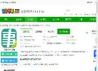 四川事考帮app下载最新版-四川事考帮官方版下载v3.0.1.34 安卓版-2265安卓网