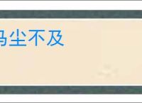 我不是戏神陈伶赵乙全文免费阅读,我不是戏神陈伶赵乙完整版 - 文学馆