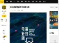 2025海浪电影周全日程公布_长片