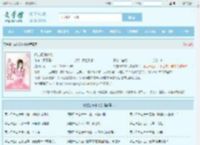 战龙归来林北全文免费阅读,战龙归来林北完整版 - 文学馆