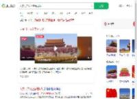 天安门广场上空看现场_360搜索