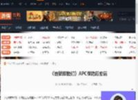 地狱即我们APC保险箱密码是什么-地狱即我们APC保险箱密码-游侠网