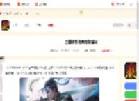 三国杀势张燕值得抽吗-三国杀势张燕抽取建议_游侠手游