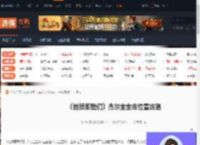 地狱即我们杰尔金金库在哪-地狱即我们杰尔金金库位置攻略-游侠网