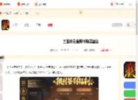 三国杀元宝周卡值得买吗-三国杀元宝周卡购买建议_游侠手游