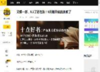 又爆一部，9.3了还在涨！9月刚开始就杀疯了_狄更斯_作品_空间