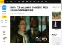 梁朝伟、蕾雅·赛杜主演新片《寂静的朋友》曝正片片段 9月4日威尼斯电影节首映_马尔堡_影片