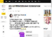 演员江祖平再曝演艺圈性侵事件 受害者短信内容被公开_对方_同事_台媒