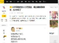 53岁吴越参加九三文艺演出，晒出满脸褶皱自拍，也太真实了_宋春丽_表演_刘昊