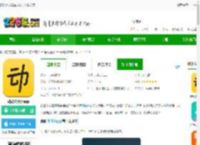 动动计步器app官方下载安装-动动计步器app下载v11.7.1.1-2265安卓网