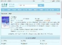 迟来的程先生全文免费阅读,迟来的程先生完整版 - 文学馆