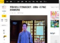 罗晋参演九三文艺晚会后发文：这是我一辈子铭记的荣誉和骄傲_杨若彤_胡先煦_吴樾