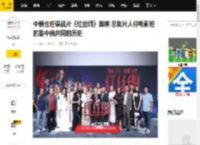 中俄合拍谍战片《红丝绸》首映 总制片人称电影拍的是中俄共同的历史_瓦迪姆·比尔金_观众_中国