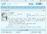差一点我就碰到月亮全文免费阅读,差一点我就碰到月亮完整版 - 文学馆