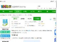 慧算账app下载-慧算账财税平台下载v5.8.4.869721 安卓官方版-2265安卓网