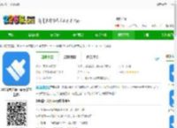 360清理大师ios版-360清理大师苹果版(暂未上线)v102.3.9 iphone免费版-2265应用市场