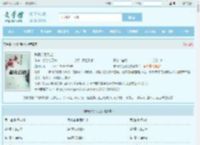 陈情令系列之全文免费阅读,陈情令系列之完整版 - 文学馆