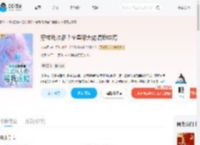 穿成残次品？全星际大佬嗜我成瘾_(林惊月.)小说最新章节全文免费在线阅读下载-QQ阅读