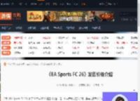 EA Sports FC 26多少钱-EA Sports FC 26发售价格介绍-游侠网
