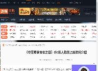 夺宝奇兵古老之圈dlc巨人教团什么时候上线-游侠网