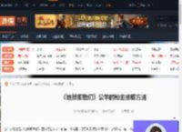 地狱即我们公羊的秘密怎么接取-公羊的秘密接取方法-游侠网